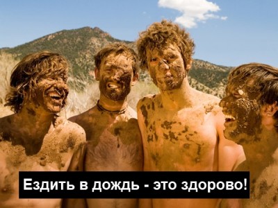 dirty-boys.jpg